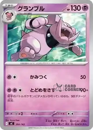 Start Deck 100 Battle Collection Card List - 304/742