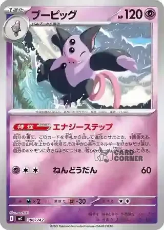 Start Deck 100 Battle Collection Card List - 306/742