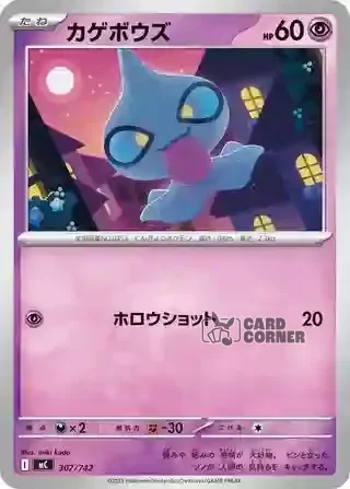 Start Deck 100 Battle Collection Card List - 307/742