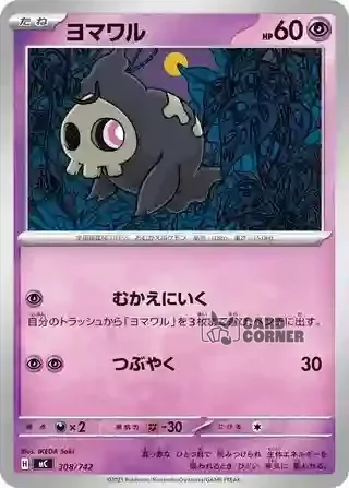 Start Deck 100 Battle Collection Card List - 308/742