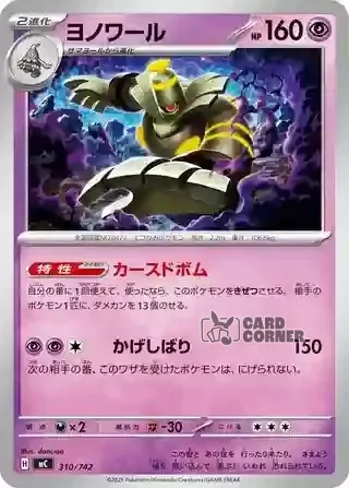 Start Deck 100 Battle Collection Card List - 310/742