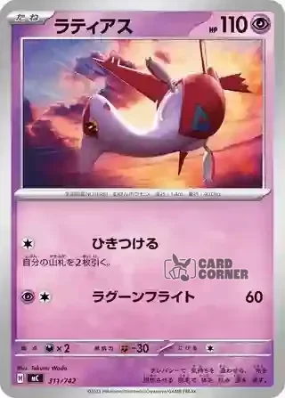 Start Deck 100 Battle Collection Card List - 311/742