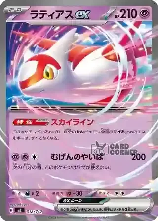 Start Deck 100 Battle Collection Card List - 312/742