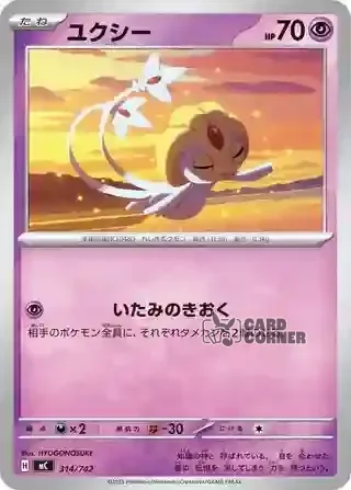 Start Deck 100 Battle Collection Card List - 314/742