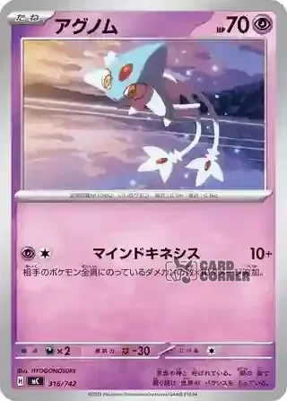 Start Deck 100 Battle Collection Card List - 316/742