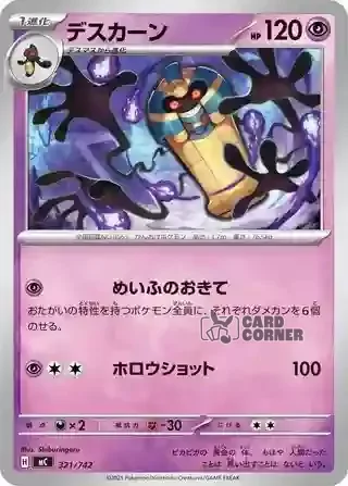 Start Deck 100 Battle Collection Card List - 321/742