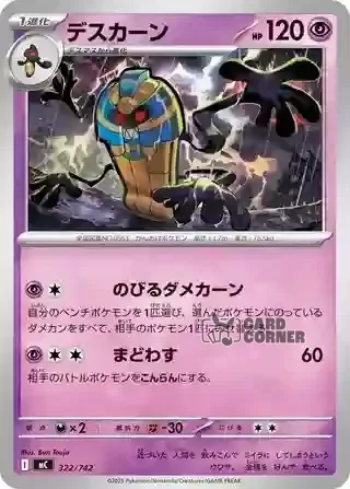Start Deck 100 Battle Collection Card List - 322/742