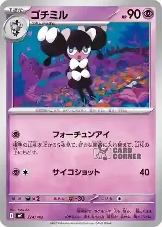 Start Deck 100 Battle Collection Card List - 324/742