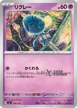 Start Deck 100 Battle Collection Card List - 326/742