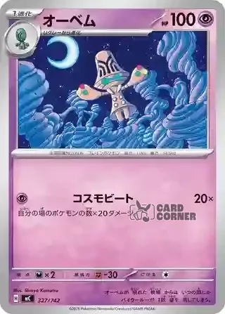 Start Deck 100 Battle Collection Card List - 327/742