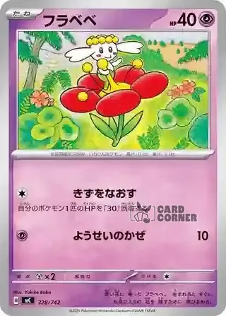 Start Deck 100 Battle Collection Card List - 328/742