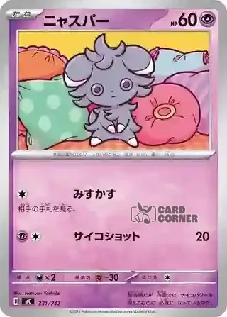 Start Deck 100 Battle Collection Card List - 331/742