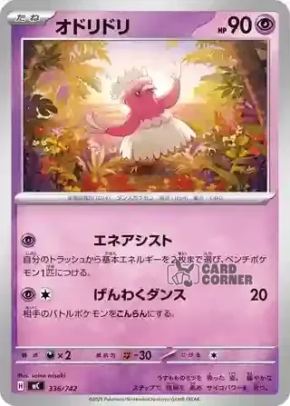 Start Deck 100 Battle Collection Card List - 336/742