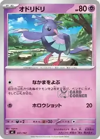 Start Deck 100 Battle Collection Card List - 337/742