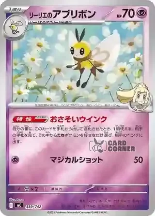 Start Deck 100 Battle Collection Card List - 339/742