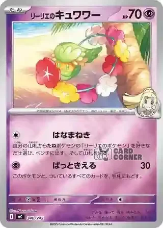 Start Deck 100 Battle Collection Card List - 340/742