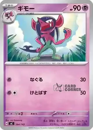 Start Deck 100 Battle Collection Card List - 344/742