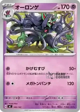 Start Deck 100 Battle Collection Card List - 345/742