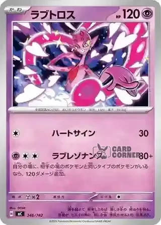 Start Deck 100 Battle Collection Card List - 346/742