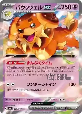 Start Deck 100 Battle Collection Card List - 348/742
