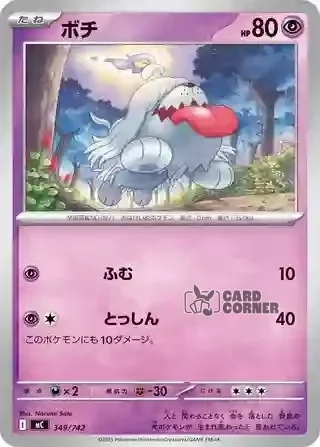 Start Deck 100 Battle Collection Card List - 349/742