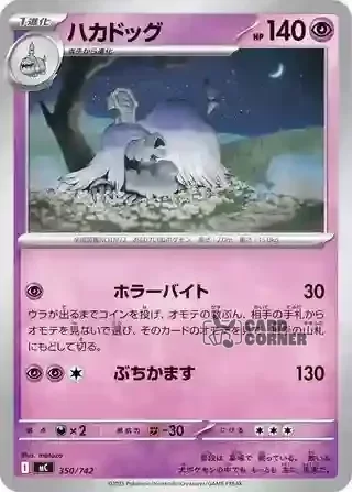 Start Deck 100 Battle Collection Card List - 350/742