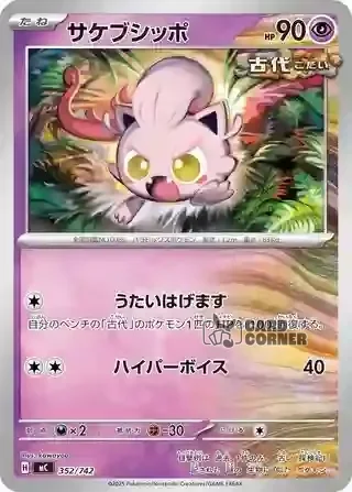 Start Deck 100 Battle Collection Card List - 352/742