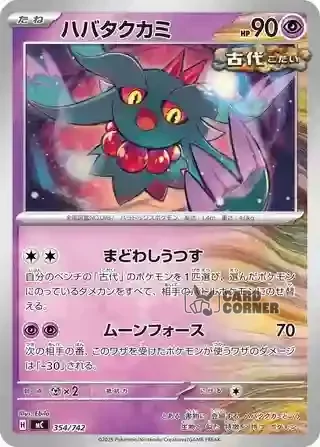 Start Deck 100 Battle Collection Card List - 354/742