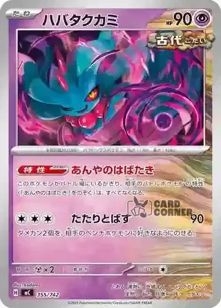 Start Deck 100 Battle Collection Card List - 355/742