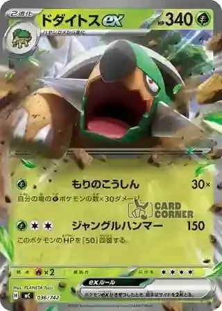 Start Deck 100 Battle Collection Card List - 036/742