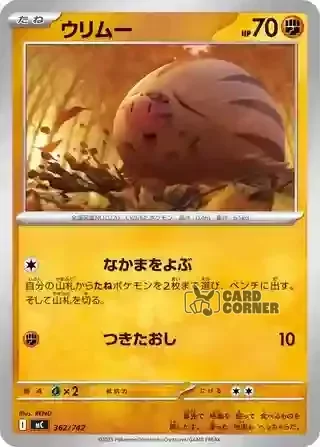 Start Deck 100 Battle Collection Card List - 362/742