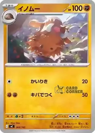 Start Deck 100 Battle Collection Card List - 363/742