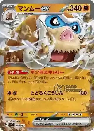 Start Deck 100 Battle Collection Card List - 364/742