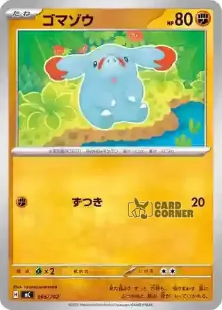 Start Deck 100 Battle Collection Card List - 365/742