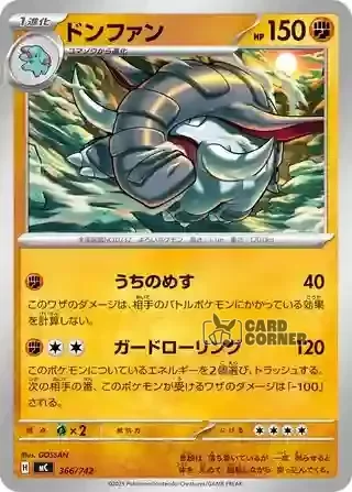 Start Deck 100 Battle Collection Card List - 366/742