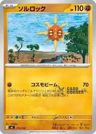 Start Deck 100 Battle Collection Card List - 372/742