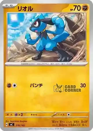 Start Deck 100 Battle Collection Card List - 379/742