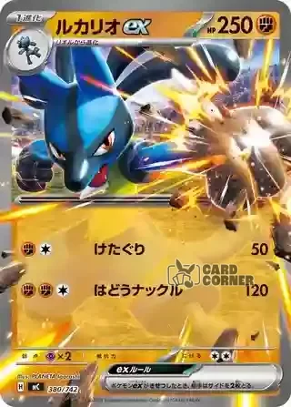 Start Deck 100 Battle Collection Card List - 380/742