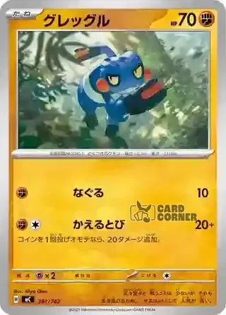 Start Deck 100 Battle Collection Card List - 381/742