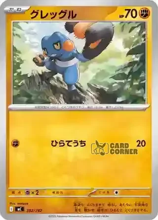 Start Deck 100 Battle Collection Card List - 382/742