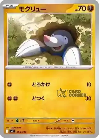 Start Deck 100 Battle Collection Card List - 385/742