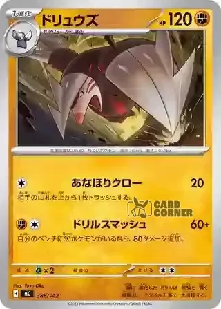 Start Deck 100 Battle Collection Card List - 386/742