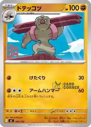 Start Deck 100 Battle Collection Card List - 389/742