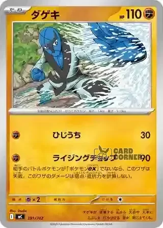 Start Deck 100 Battle Collection Card List - 391/742