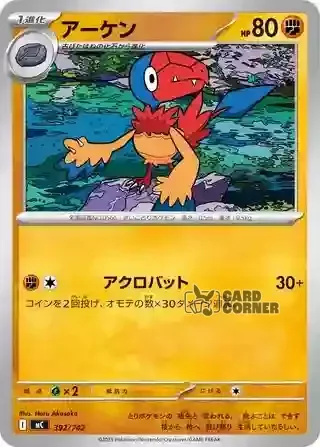 Start Deck 100 Battle Collection Card List - 392/742