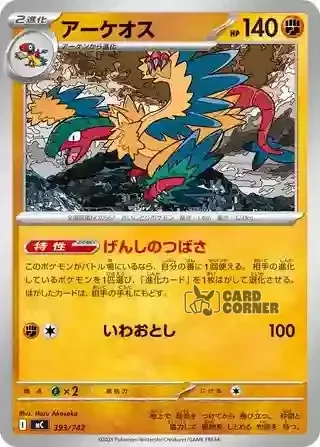 Start Deck 100 Battle Collection Card List - 393/742