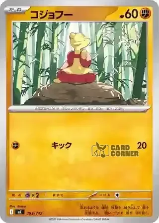 Start Deck 100 Battle Collection Card List - 395/742