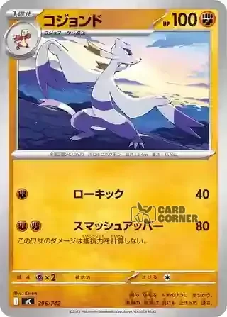 Start Deck 100 Battle Collection Card List - 396/742