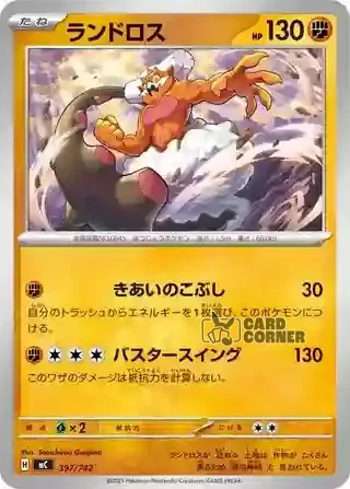 Start Deck 100 Battle Collection Card List - 397/742