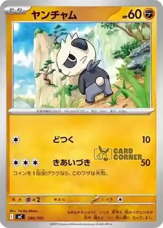 Start Deck 100 Battle Collection Card List - 399/742